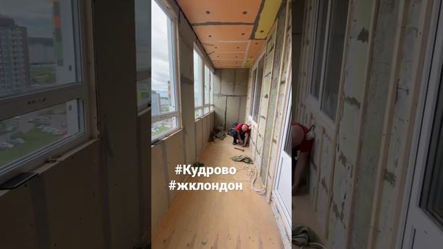 #Кудрово утепление Балкона под рабочий кабинет смотреть онлайн