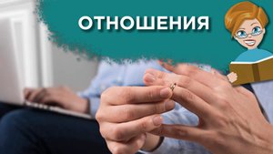 Отношения с женатым: Могут ли они привести к чему-то серьезному.