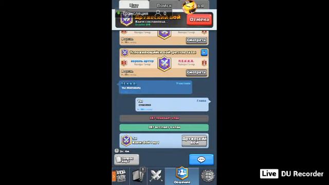 играю в клеш рояль з подпищиками смотреть онлайн