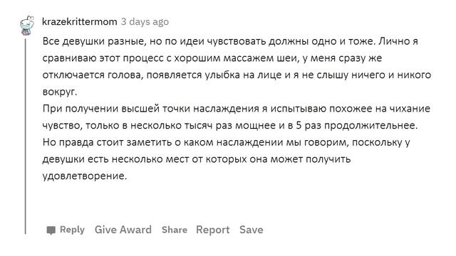 АПВОУТ – ДЕВУШКИ, КАК ВЫ ЧУВСТВУЕТЕ МУЖСКОЙ ПРИБОР? I РЕДДИТ