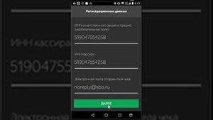 11 Как выполнить перерегистрацию ККТ без замены ФН ККТ Кассатка