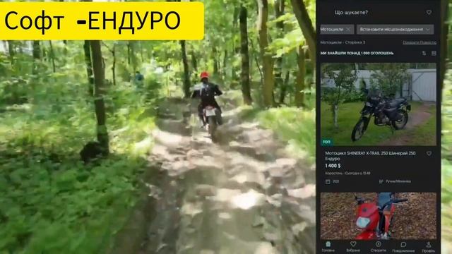 БАБОК В НАПРЯГ А СОФТ - ЕНДУРО. ХОЧЕТЬСЯ .ЯКИЙ ВИБРАТЬ ? смотреть онлайн