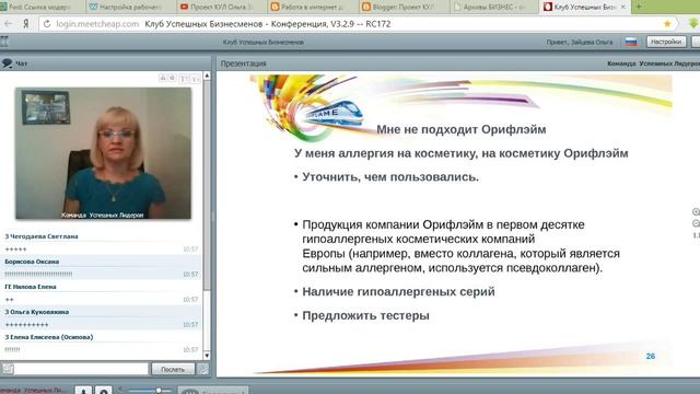 Работа с возражениями Ч 3 Елена Гарифулина смотреть онлайн