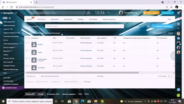 Битрикс24 для руководителей и владельцев бизнеса: стоимость и описание курса смотреть онлайн