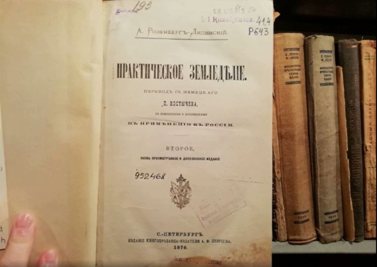 Видеолекция о фондовой коллекции: к 100-летию со дня рождения Г. А. Батычкова