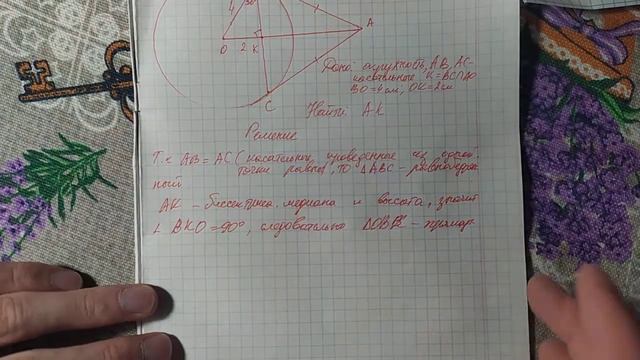 8 класс. Геометрия. № 358 смотреть онлайн