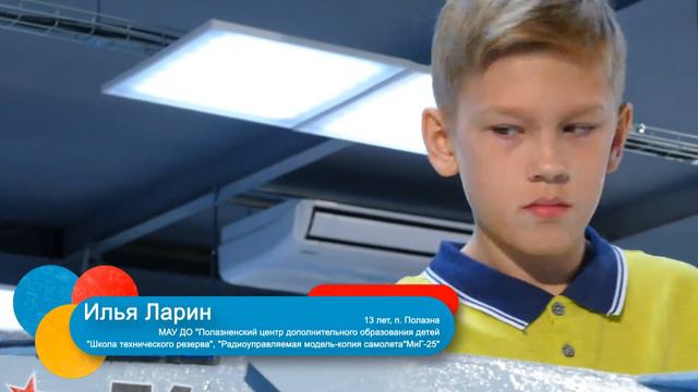 Ларин Илья- "Радиоуправляемая модель-копия самолета"МиГ-25" смотреть онлайн