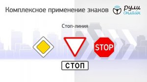 Урок 3.9 Комплексное применение знаков ( с изменениями от 1 марта 2023)