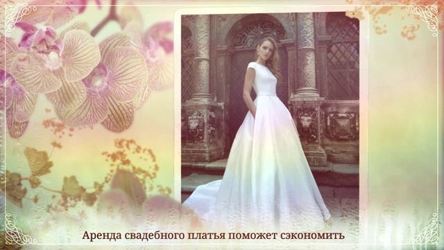 Продажа, аренда свадебного платья. Профессиональные свадебные фото у нас в студии в нашем платье смотреть онлайн