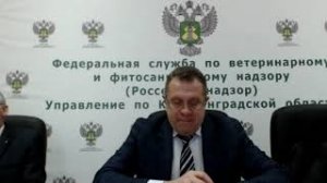 Публичные обсуждения  Управления Россельхознадзора по Калининградской области за  период 2020 года