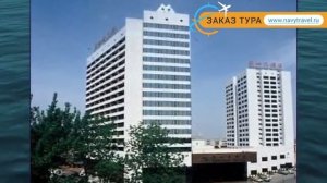 YANSHAN 4* Китай Пекин обзор – отель ЯНШАН 4* Пекин видео обзор