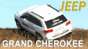 offroad ТЕСТ JEEP Grand Cherokee 2013 rest AVTOSALON TV