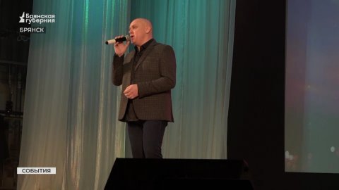 В Брянске прошел концерт в честь 8 Марта