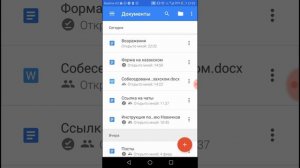 Как сохранить GOOGLE ДОКУМЕНТ