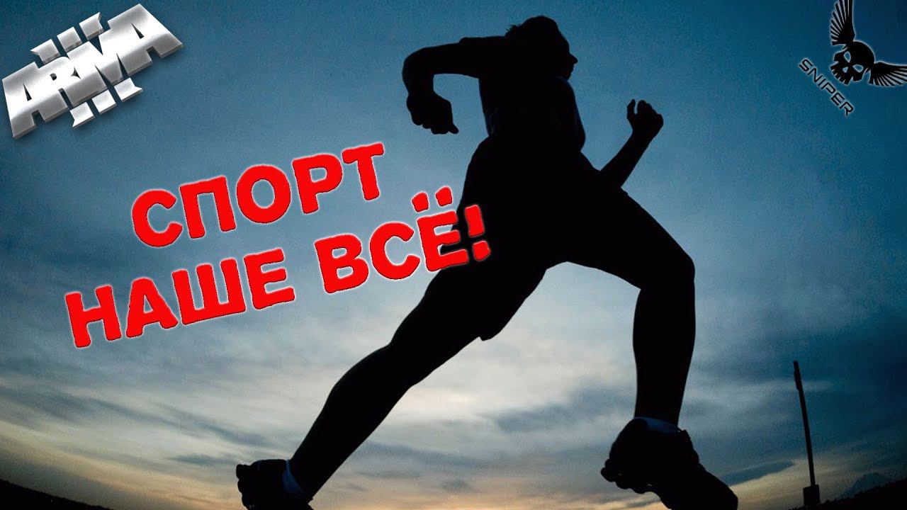 Лозунги про спорт. Спорт это классно. Надпись спорт спорт спорт. Спорт это жизнь. Спорт гто.