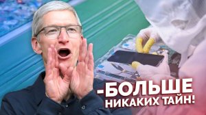 APPLE показала свою секретную лабораторию, Токамак из Японии массой 370 тонн и другие новости