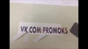 Как клеить наклейки.Изготовление.Реклама.Монтаж на поверхность г.Сергиев Посад