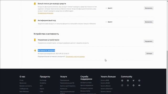 Защита вашего аккаунта 👇😉✊от взлома на Бирже Бинанс Двойной аунтетификацией.....!🔒🤫👌 смотреть онлайн