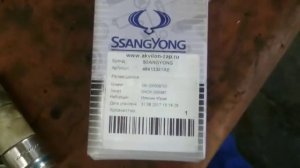 Безопасная протяжка цепи ГРМ,ошибка исключена!Замена тормозных колодок.Ssang Yong Actyon New.