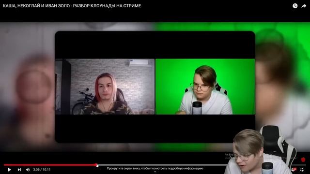 KUSSIA СМОТРИТ:КАША, НЕКОГЛАЙ И ИВАН ЗОЛО - РАЗБОР КЛОУНАДЫ НА СТРИМЕ + ПОЧЕМУ НЕ СТРИМИТ НА ОСНОВЕ смотреть онлайн