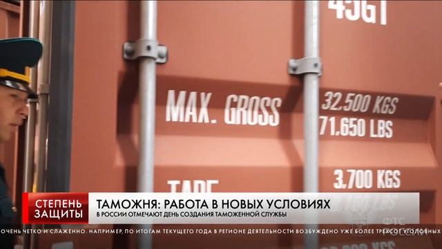 ТАМОЖНЯ: РАБОТА В НОВЫХ УСЛОВИЯХ
