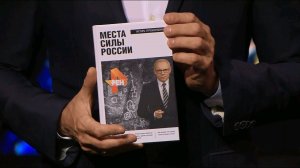 Игорь Прокопенко. Места силы России
