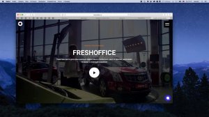 Вебинар 8 февраля - Все цифровые каналы общения и FreshOffice