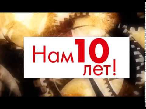 10 лет Учебному центру ИТЦ ПТМ