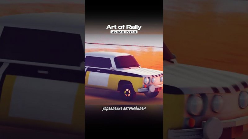 ✨ХИТ с ПК и СВИЧА Art of Rally на АНДРОИД! #мобильные_игры #андроид  #андроидигры