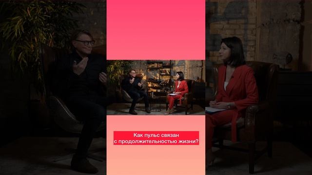 Эмоции, страх и пульс. Когда сердцебиение опасно? смотреть онлайн