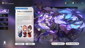 Honkai: Star Rail / Крутки Чёрного Лебедя (Интересного ничего нет)
