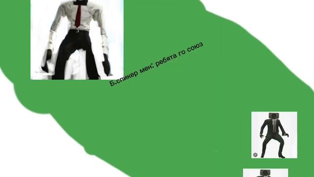 Захват территории скибиди туалет 2 смотреть онлайн