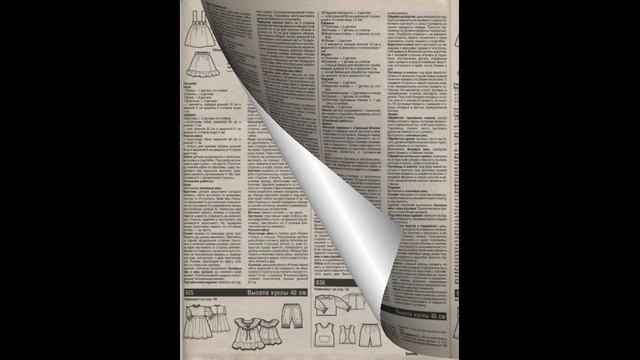 Burda Мода для кукол. Е 338. смотреть онлайн