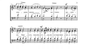 Приидите, вернии. С.Панченко. Альт