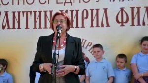 Патронен празник на ЧСУ "Константин-Кирил Философ"