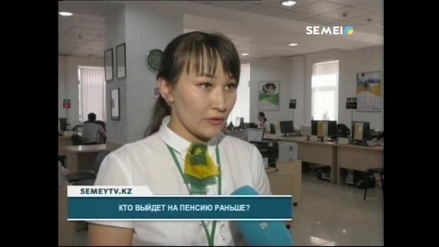 ИЗМЕНЕНИЯ В ПЕНСИОННОЙ СИСТЕМЕ
