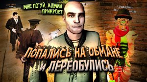 ДЕФОЛТ ДАРКРП АДМИН в Garry's Mod DarkRP