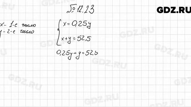 № 12.23 - Алгебра 7 класс Мордкович смотреть онлайн