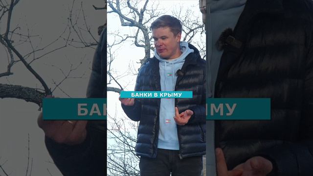 Про Крым сейчас