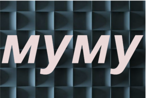 Муму-пересказ