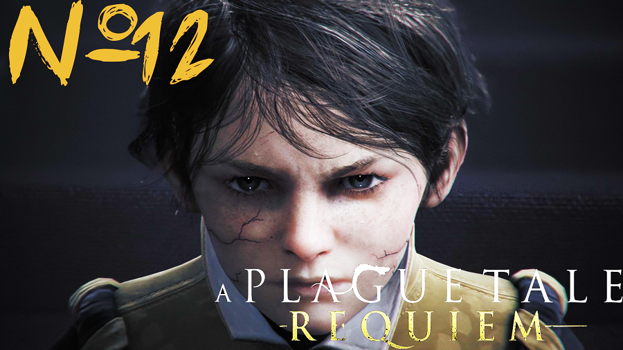 ХII - Жизнь, которую мы заслужили. A Plague Tale: Requiem №12