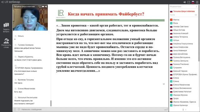 Файбер Буст . Свойства . Применение. Рекомендации смотреть онлайн