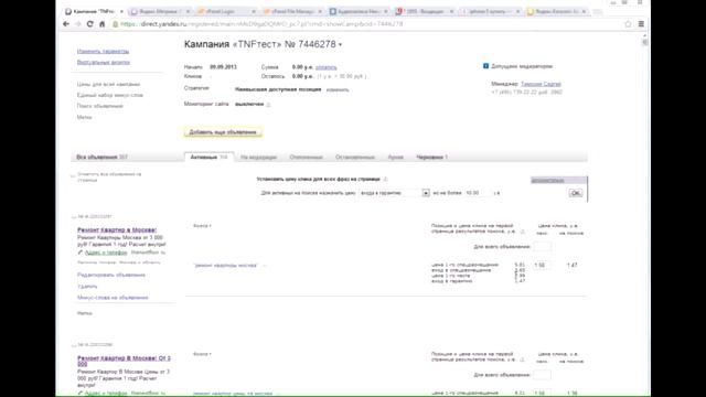 Урок № 5 ЯНДЕКС ДИРЕКТ. КЛЮЧЕВЫЕ ФРАЗЫ И ИХ ЦЕНА. КАК УМЕНЬШИТЬ ЦЕНУ НА ГОРЯЧИЙ КЛЮЧЕВИК. смотреть онлайн