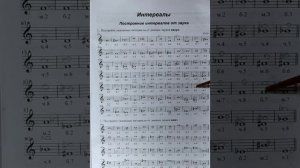 4 класс. ГДЗ. Сольфеджио. Рабочая тетрадь. Калинина. Страница 11. С комментированием