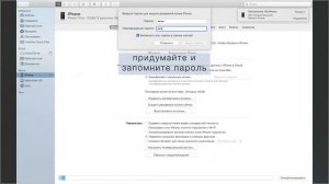 Как сделать резервную копию iPhone на Mac?