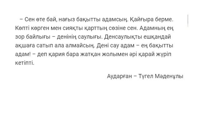 4 сынып әдебиеттік оқу 22 сабақ Мен бақытты баламын