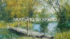 В сыром бору тропина (русская народная песня)