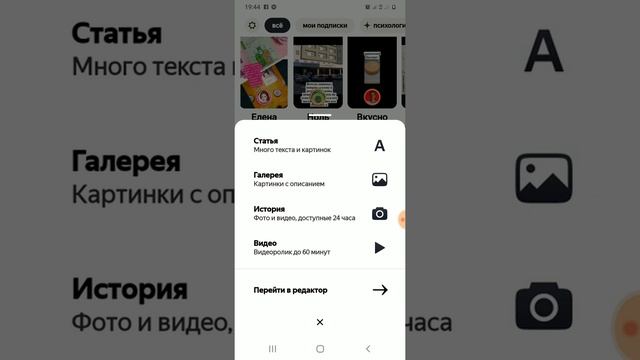 Дзен. Похож на Ютуб. смотреть онлайн