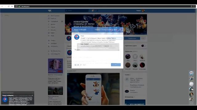 Как получить бесплатные стикеры ВКонтакте