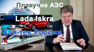 Хай-тек России. ПМЭФ бьёт рекорды: суммы сделок носят астрономический характер